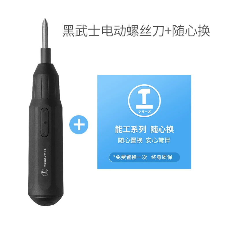 Rừng Xanh Điện Tua Vít Nhỏ Điện Mini Sạc Hộ Gia Đình Đảo Chiều Đa Năng Dụng Cụ Cầm Tay 