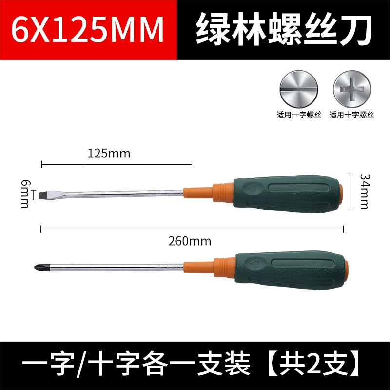 Bộ tuốc nơ vít chéo rừng xanh nhỏ hoa mận một từ tuốc nơ vít gia dụng tuốc nơ vít siêu cứng tuốc nơ vít cấp công nghiệp tuốc nơ vít từ tính 