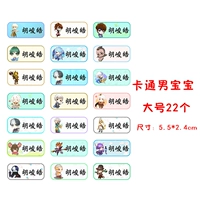 Мультфильм мужской ребенок (22 крупных больших)