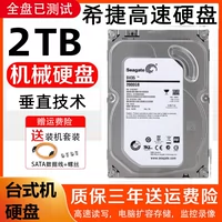 希捷 Механическое хард -диск настольный хранение SAT 3