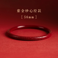 [Священное Писание Zijin Sand Heart] -Подходящая рука окружает 56 мм