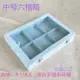 Середина -name Ice Grey 6 Grid Box
