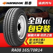 Lốp ô tô Hankook RA08 165 70R14 Changan Thương mại Changan Thích ứng sao - Lốp xe