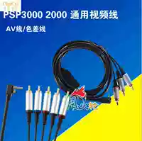 PSP 2000 3000 thành phần màu khác biệt dòng kết nối PSP dòng TV dòng AV - PSP kết hợp 	máy psp 1000
