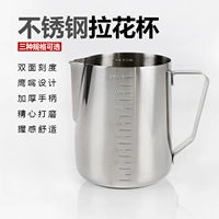 Dày thép không gỉ tip miệng kéo cup bên trong và bên ngoài với quy mô đo cup tạo bọt cup fancy cà phê kéo chậu hoa đồ dùng phin cà phê inox