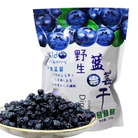 Чистый натуральный не -сукроза и не добавленный агент -Baooshan Wild Blueberry Dry 500 г сушеные фрукты на северо -восток.