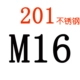 M16(201)