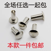 Далин голова половина -воздушный сердечный алюминиевая заклепка/￠ 2/2,5/3/4/6 Плоская круглая головка/GB873 Полудиспа