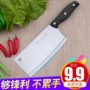 Dương Giang dao nhà bếp hộ gia đình dao nhà bếp dao con dao nhà bếp thép không gỉ bếp dao đầu bếp dao lát dao thịt dao chao chong dinh