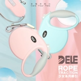 [Предпочтительно] Серия Dele Girl Automatic Dog Traction Traction Toping-Daily Products