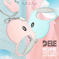 [Предпочтительно] Серия Dele Girl Automatic Dog Traction Traction Toping-Daily Products