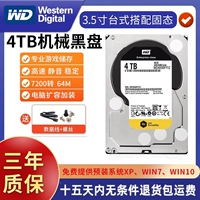 WD/Western Digital 4TB Machinery Hard Disk Computer 4t Game Black Disk Vertical Here Mrail Monitoring Video