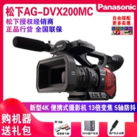 Panasonic Panasonic AG-DVX200MC 4K máy ảnh độ nét cao đám cưới chuyên nghiệp máy live vi-phim - Máy quay video kỹ thuật số máy quay trộm