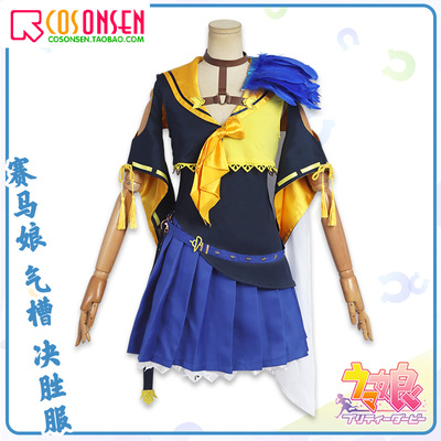 taobao agent COSONSEN horse racing trough cosplay clothing animation game custom women's horses girl cute