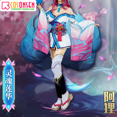 taobao agent Cosonsen lol heroine Nine -tailed Fox Soul Lianhua Alliance Aju cosplay service female custom blooming festival