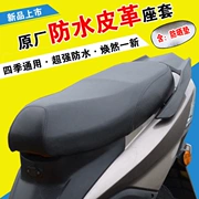 Bốn mùa phổ da bọc ghế pin booster scooter xe điện bao gồm chỗ ngồi chống thấm kem chống nắng cushion cover