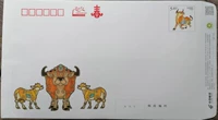 10-100 упаковки из 10-100 человек в 2023 году, 16-й год, национальная версия 5,4 юань Lucky Seal 5.40 Yuan Posteard Seal