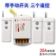220v, 1000м, дистанционное управление
