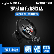 Ngân hàng quốc gia Logitech G29 trò chơi tay lái tốc độ xe PS3 4 xe mô phỏng lái xe 900 độ G27 nâng cấp Ouka