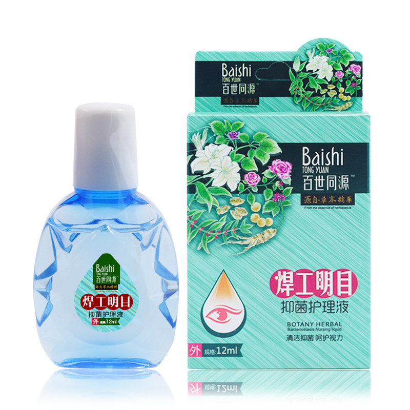 好视力滴眼 缓解疲劳 护眼液视力下降眼干涩抗菌消炎预防近视15ml_buy