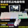 Bàn phím và chuột máy tính đám mây Huawei thiết lập chuột trò chơi odg và bàn phím dnf được kết nối với máy tính bảng điện thoại di động Android - Phụ kiện máy tính bảng bao da ipad pro 10.5