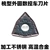 Lưỡi quay CNC bên ngoài hình quả đào WNMG080408 WNMG080404 bằng thép không gỉ hợp kim nhiệt độ cao hợp kim titan mũi phay cnc gỗ dao cầu cnc Dao CNC