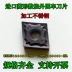 Lưỡi tiện CNC hình trụ hình thoi nhập khẩu CNMG120404-HA CNMG120408-HA để gia công thép không gỉ dao cắt cnc mũi cnc Dao CNC