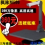 Fenglin M500 Gao Paiyi 10 triệu pixel HD nhanh Tài liệu ID máy quét văn phòng - Máy quét máy quét 3d cầm tay