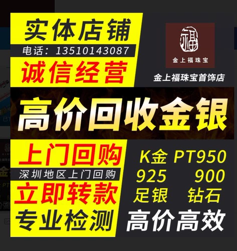 Золотое серебро Утилизация Shenzhen home recycling PD990PT950 钯 Золото платиновое серебряное золото