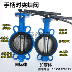 Клапан d71x-16 ковкий чугун ручки клапан-бабочка