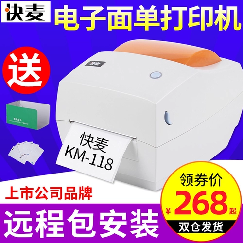 KM118 Электронная лапша одно принтер термическая чувствительность