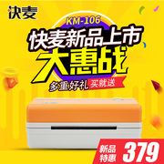 Lúa mì nhanh KM106 Máy in đơn điện tử E mail Bao Jingdong express giấy dán nhiệt đơn nhãn máy mã vạch - Thiết bị mua / quét mã vạch