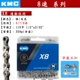 KMC X8 Silver Grey 116
