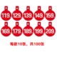 С 119 до 209 юаней каждые 10 штук каждые 100 кусочков ручек
