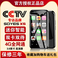 SOYES Suo Ye 7S thẻ siêu nhỏ siêu nhỏ siêu nhỏ Android thông minh nam và nữ sinh viên điện thoại di động - Điện thoại di động điện thoại realme c3