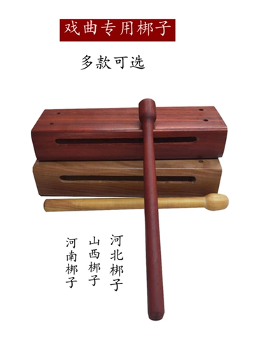 Павиле инструмент Высокий, средний и низкообогарный квадратный двойной тип с двойным двойным оперным оперной оперной оперной xunzi enan henan hebei shanxi peking work wood fish fish