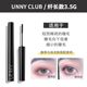 Mascara unny dài dày tự nhiên cong không thấm nước Kéo dài đầu đập, tốt, không sáo chuốt mi mascara