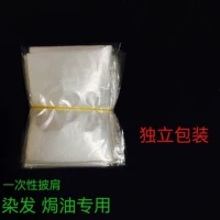 独立60*90披肩50只装（送手套）