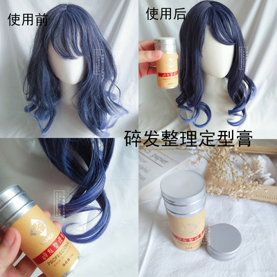 taobao agent The long -lasting setting of the wax rod, the small broken hair hair, the hair, the hair, the hair, the hair,