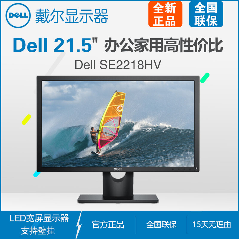 318 52 Dell Dell Se2216h Se2218hv E2216hv Lcd 21 5 Inch Display Home Office From Best Taobao Agent Taobao International International Ecommerce Newbecca Com