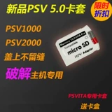 PSV1000 2000TF Крышка карты PSV TF CARD Крика