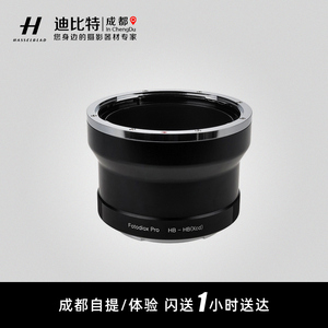 美国Fotodiox 哈苏Hasselblad V卡口镜头转哈苏X1D-50c机身转接环