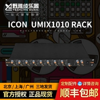 [Keyboard China] Icon UMIX1010101010101010101010RACK Внешнее USB Sound Card Компьютер мобильный телефон