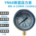 YN60 địa chấn máy đo áp suất xuyên tâm 0-1.6mpa địa chấn thủy lực áp suất nước áp suất không khí máy đo chân không máy đo áp suất âm loại con trỏ 