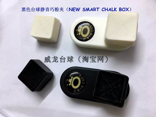 2022 Новый продукт Omincues Amatr Chalk Box Новый тихий держатель порошка бильярд сильные немой порошок зажим