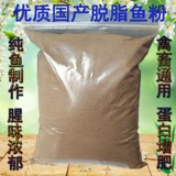 Высококачественное домашнее рыба порошковое порошок, кормление куриная утка, собаки, кошки, питомцы для свиньи добавляют кормку для рыбацких гнездов