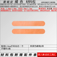 Оранжевый туман оранжевый цвет (временные шаблоны отдельно)