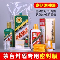 Moutai Gealing Wine Special Conervation Seal Kit
