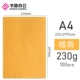 A4 230G Кожаная бумага Orange 100 листов