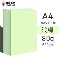 Цветная бумага [A4 80G светло -зеленый] 500 листов